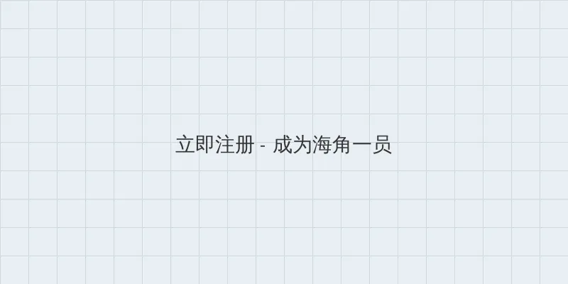 无人区免费高清版观看 用户注册入口
